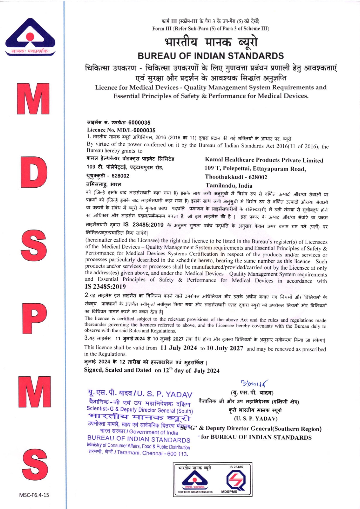 IS 23485 certificate page 1